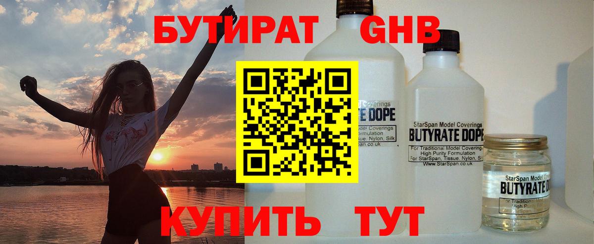 ГАШ  Шелехов  Меф МЯУ МЯУ кристаллы  COCAIN  Вход с VPN  Конопля 