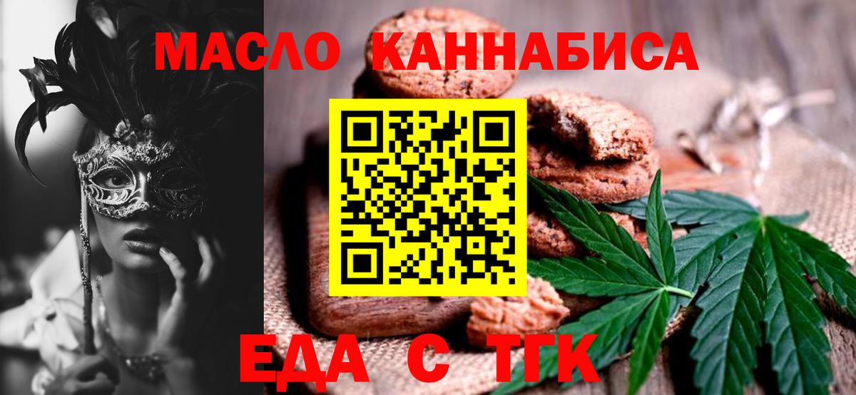 Cannafood конопля Шелехов