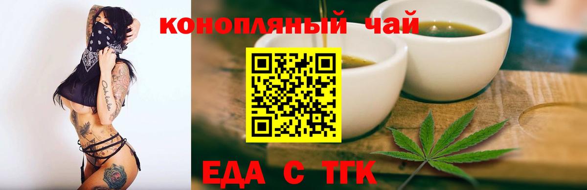 Canna-Cookies конопля  Вход с VPN  Шелехов 