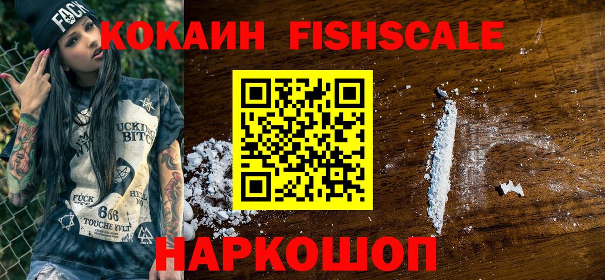 COCAIN VHQ Шелехов