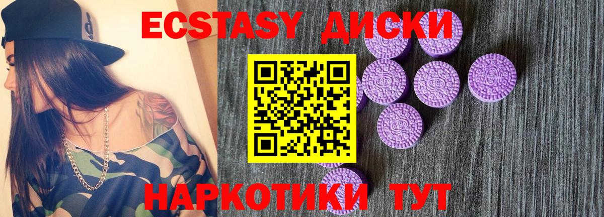 Шелехов  ЭКСТАЗИ 280мг  Ecstasy  ЭКСТАЗИ louis Vuitton  это формула  Вход с VPN 