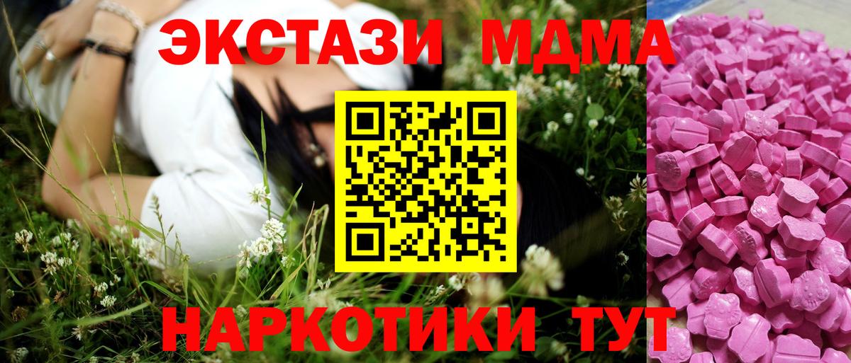 ЭКСТАЗИ 280мг Шелехов