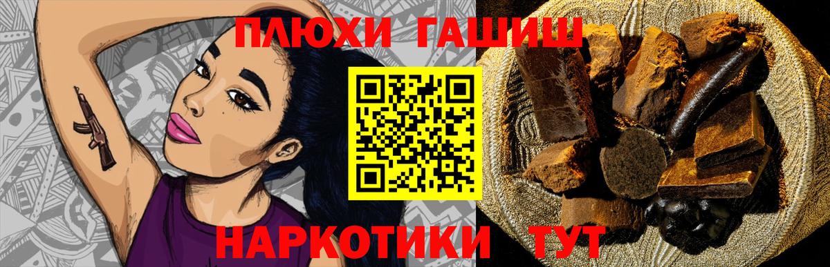 ГАШ Ice-O-Lator  ГАШИШ  Шелехов  Гашиш ice o lator  Вход с VPN 