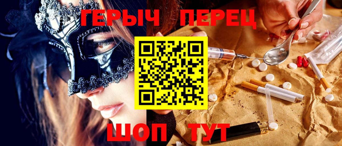 Героин Афган  Вход с VPN  Шелехов 
