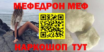 MESCALINE Славянск-на-Кубани