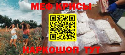MESCALINE Славянск-на-Кубани