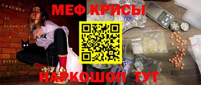MESCALINE Славянск-на-Кубани
