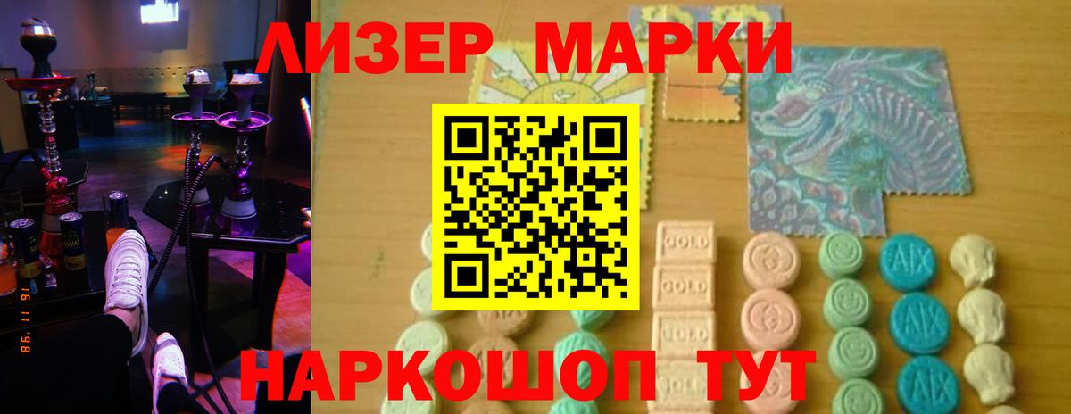 Шелехов  Лсд 25 экстази кислота  LSD-25 экстази ecstasy  LSD-25 экстази  Вход с VPN 
