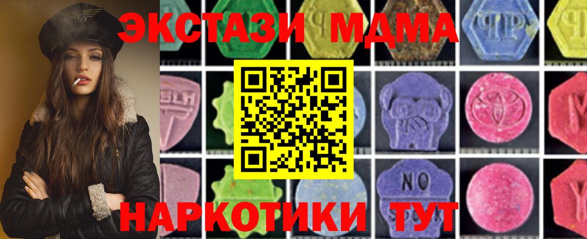 Шелехов  МДМА Molly  MDMA  Вход с VPN  МДМА crystal 