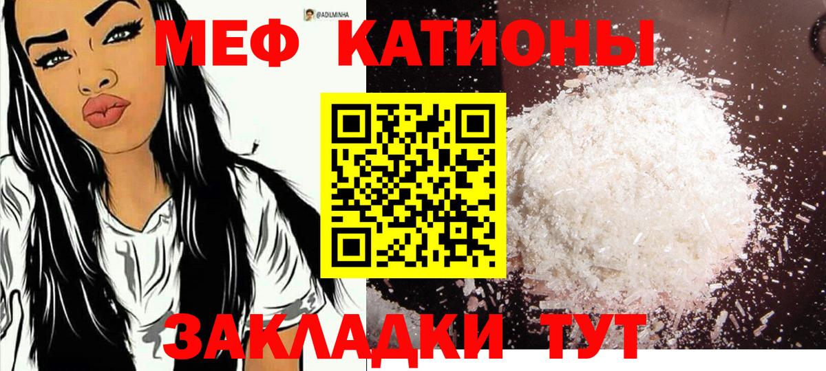 Шелехов  Мефедрон VHQ  Мефедрон  МЯУ-МЯУ кристаллы  Вход с VPN 