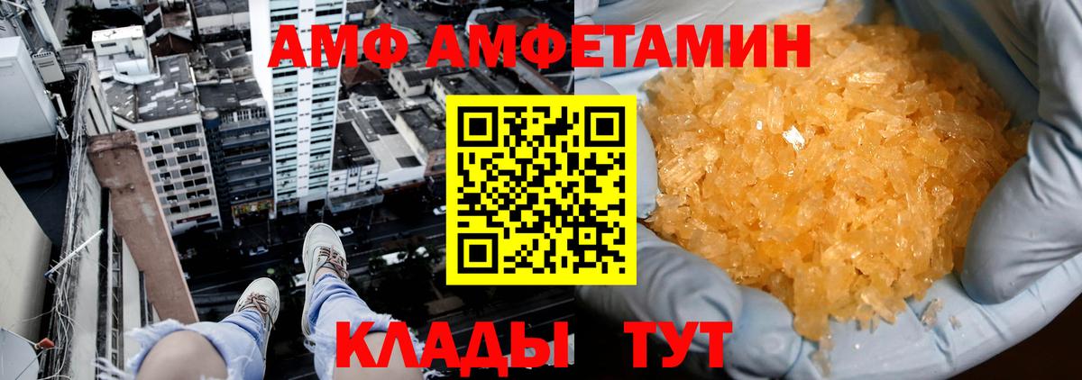 МЕТАМФЕТАМИН пудра Шелехов